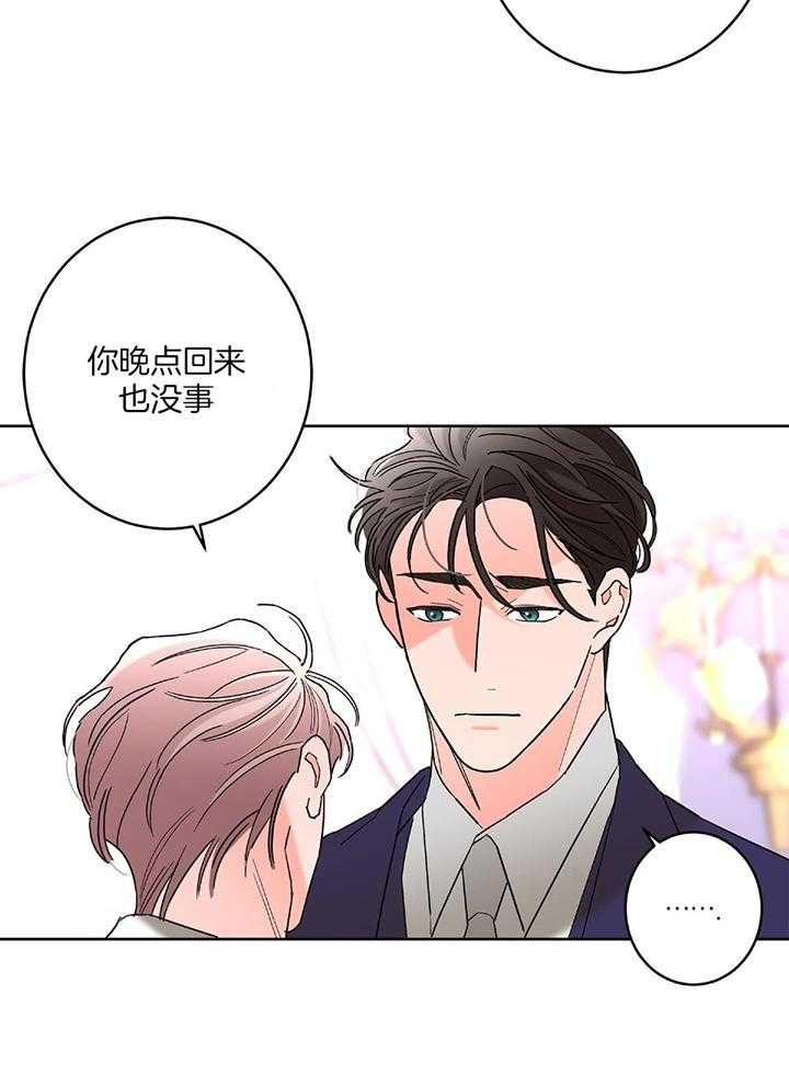 《炒过的豆子会发芽吗(第二季)》漫画最新章节第91话免费下拉式在线观看章节第【15】张图片