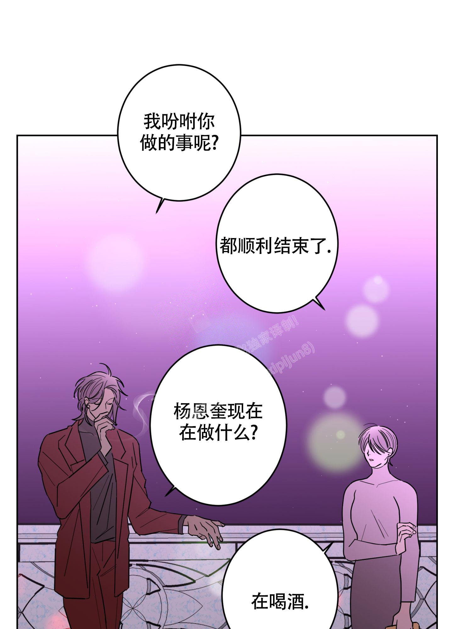 《炒过的豆子会发芽吗(第二季)》漫画最新章节第105话免费下拉式在线观看章节第【4】张图片