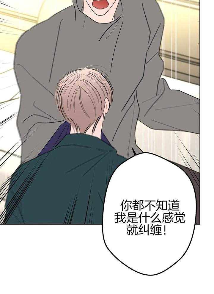 《炒过的豆子会发芽吗(第二季)》漫画最新章节第132话免费下拉式在线观看章节第【22】张图片