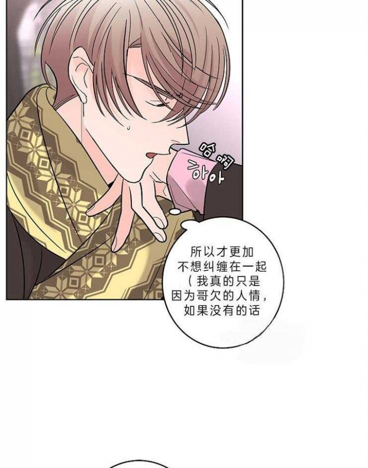 《炒过的豆子会发芽吗(第二季)》漫画最新章节第15话免费下拉式在线观看章节第【27】张图片