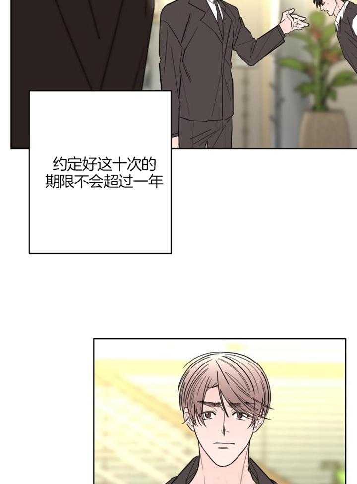 《炒过的豆子会发芽吗(第二季)》漫画最新章节第116话免费下拉式在线观看章节第【27】张图片