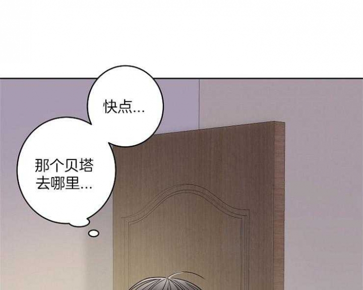 《炒过的豆子会发芽吗(第二季)》漫画最新章节第4话免费下拉式在线观看章节第【40】张图片