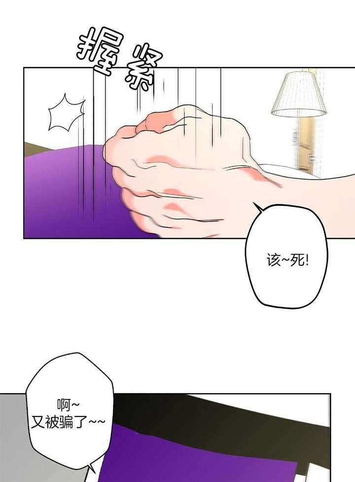 《炒过的豆子会发芽吗(第二季)》漫画最新章节第89话免费下拉式在线观看章节第【20】张图片