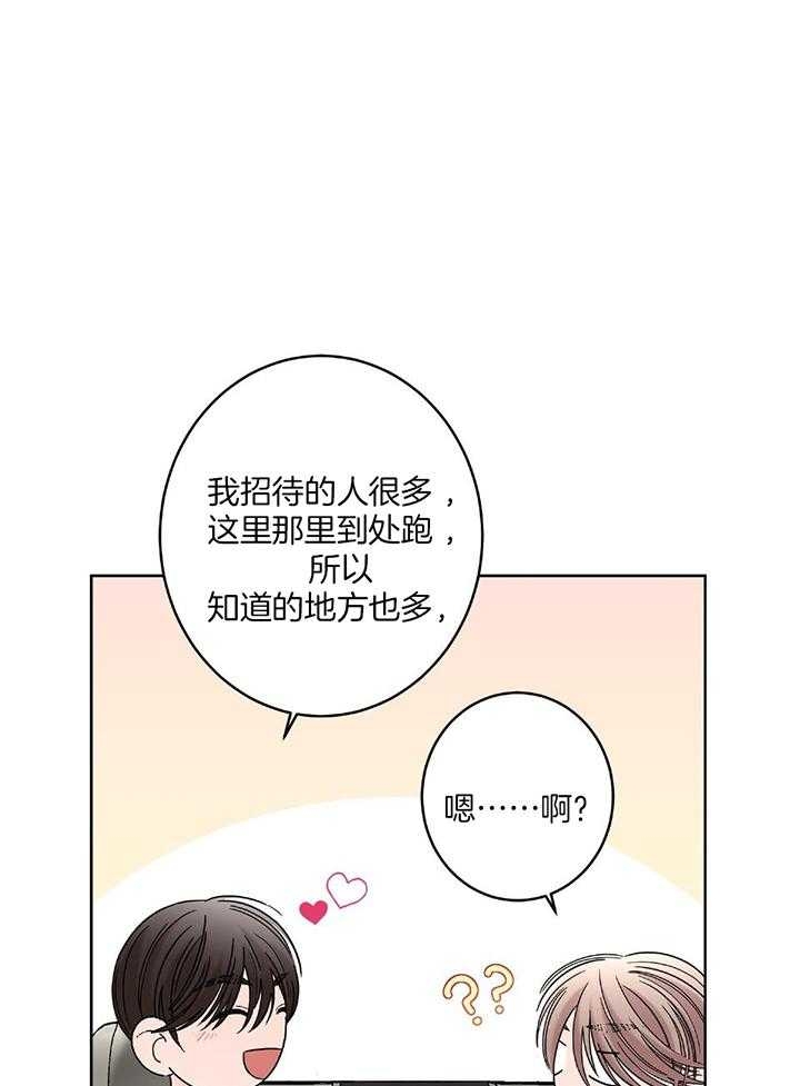 《炒过的豆子会发芽吗(第二季)》漫画最新章节第89话免费下拉式在线观看章节第【1】张图片