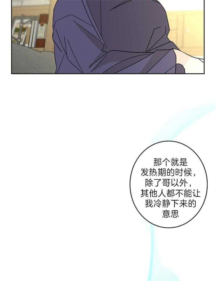 《炒过的豆子会发芽吗(第二季)》漫画最新章节第48话免费下拉式在线观看章节第【9】张图片