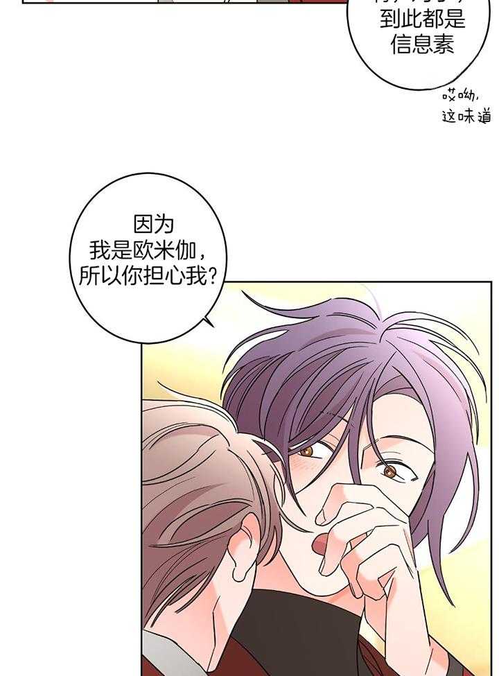 《炒过的豆子会发芽吗(第二季)》漫画最新章节第95话免费下拉式在线观看章节第【27】张图片