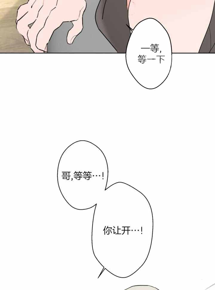 《炒过的豆子会发芽吗(第二季)》漫画最新章节第120话免费下拉式在线观看章节第【4】张图片