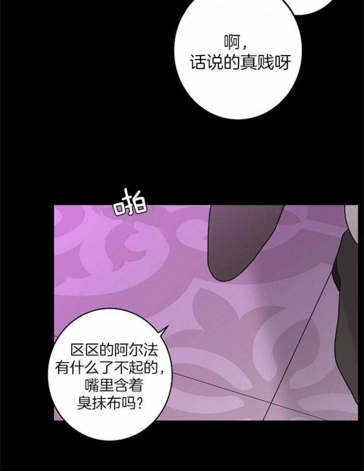 《炒过的豆子会发芽吗(第二季)》漫画最新章节第36话免费下拉式在线观看章节第【29】张图片