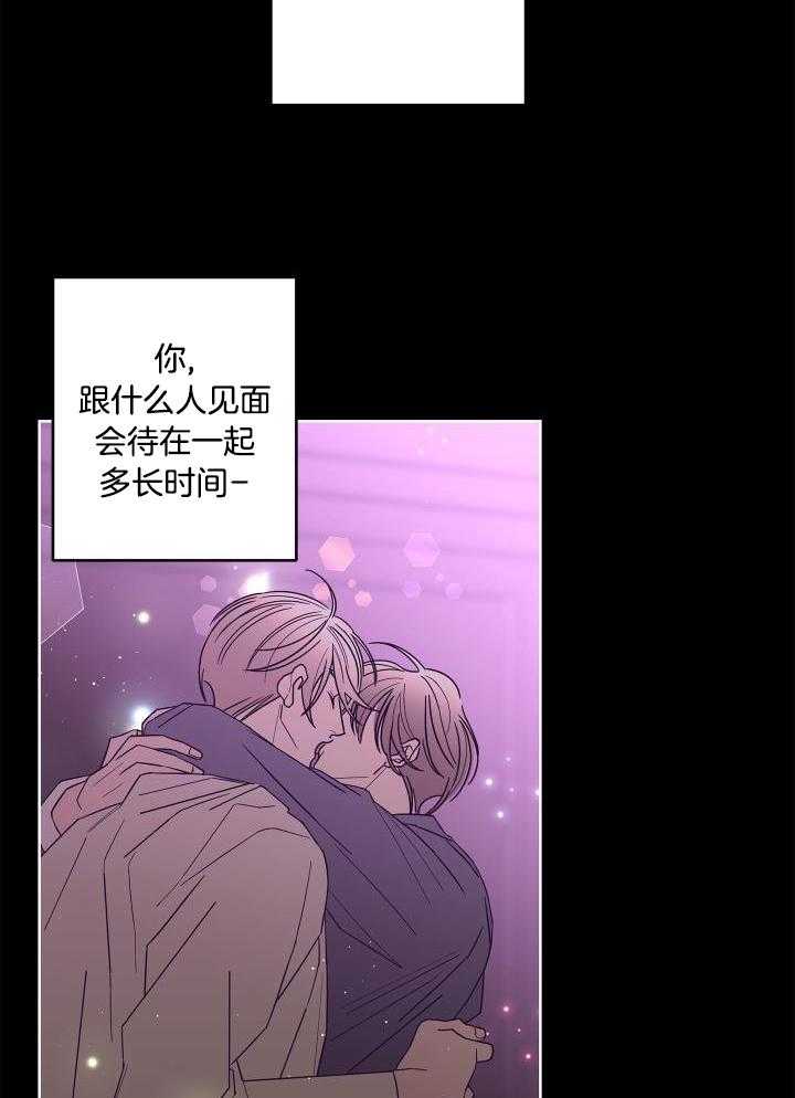 《炒过的豆子会发芽吗(第二季)》漫画最新章节第99话免费下拉式在线观看章节第【4】张图片