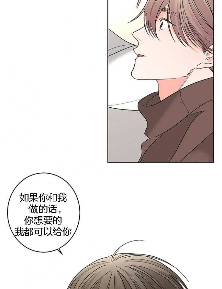 《炒过的豆子会发芽吗(第二季)》漫画最新章节第31话免费下拉式在线观看章节第【24】张图片