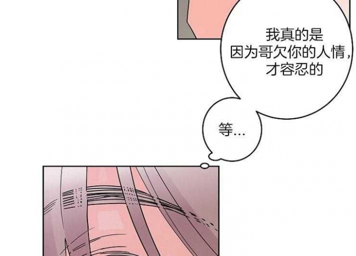 《炒过的豆子会发芽吗(第二季)》漫画最新章节第6话免费下拉式在线观看章节第【9】张图片