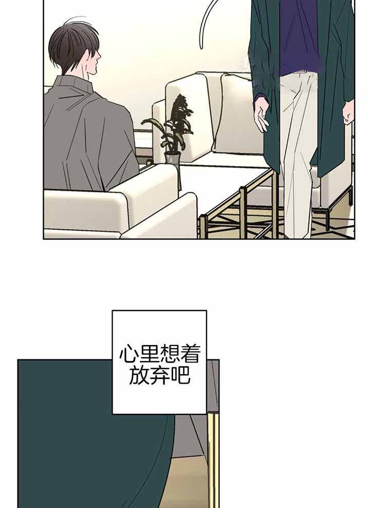 《炒过的豆子会发芽吗(第二季)》漫画最新章节第132话免费下拉式在线观看章节第【11】张图片