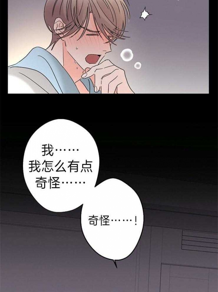 《炒过的豆子会发芽吗(第二季)》漫画最新章节第41话免费下拉式在线观看章节第【12】张图片