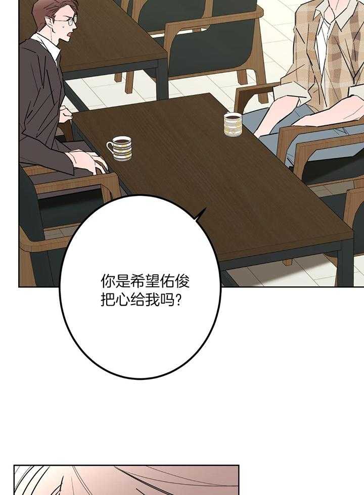 《炒过的豆子会发芽吗(第二季)》漫画最新章节第126话免费下拉式在线观看章节第【34】张图片