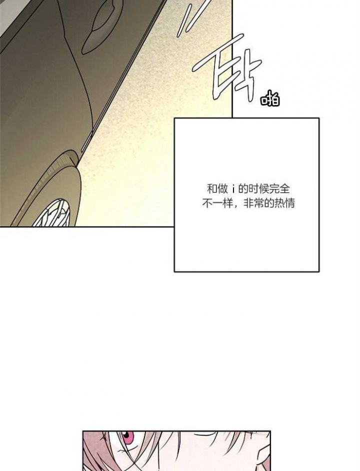 《炒过的豆子会发芽吗(第二季)》漫画最新章节第19话免费下拉式在线观看章节第【7】张图片