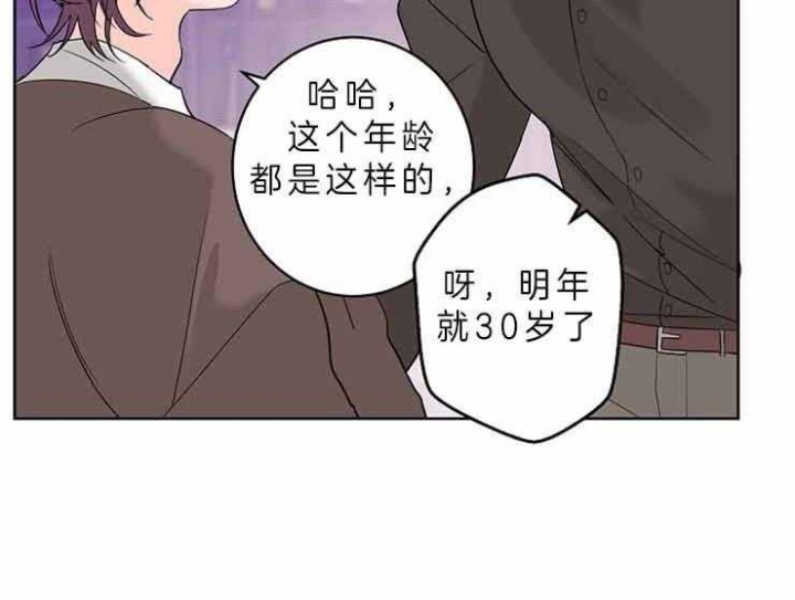 《炒过的豆子会发芽吗(第二季)》漫画最新章节第9话免费下拉式在线观看章节第【34】张图片