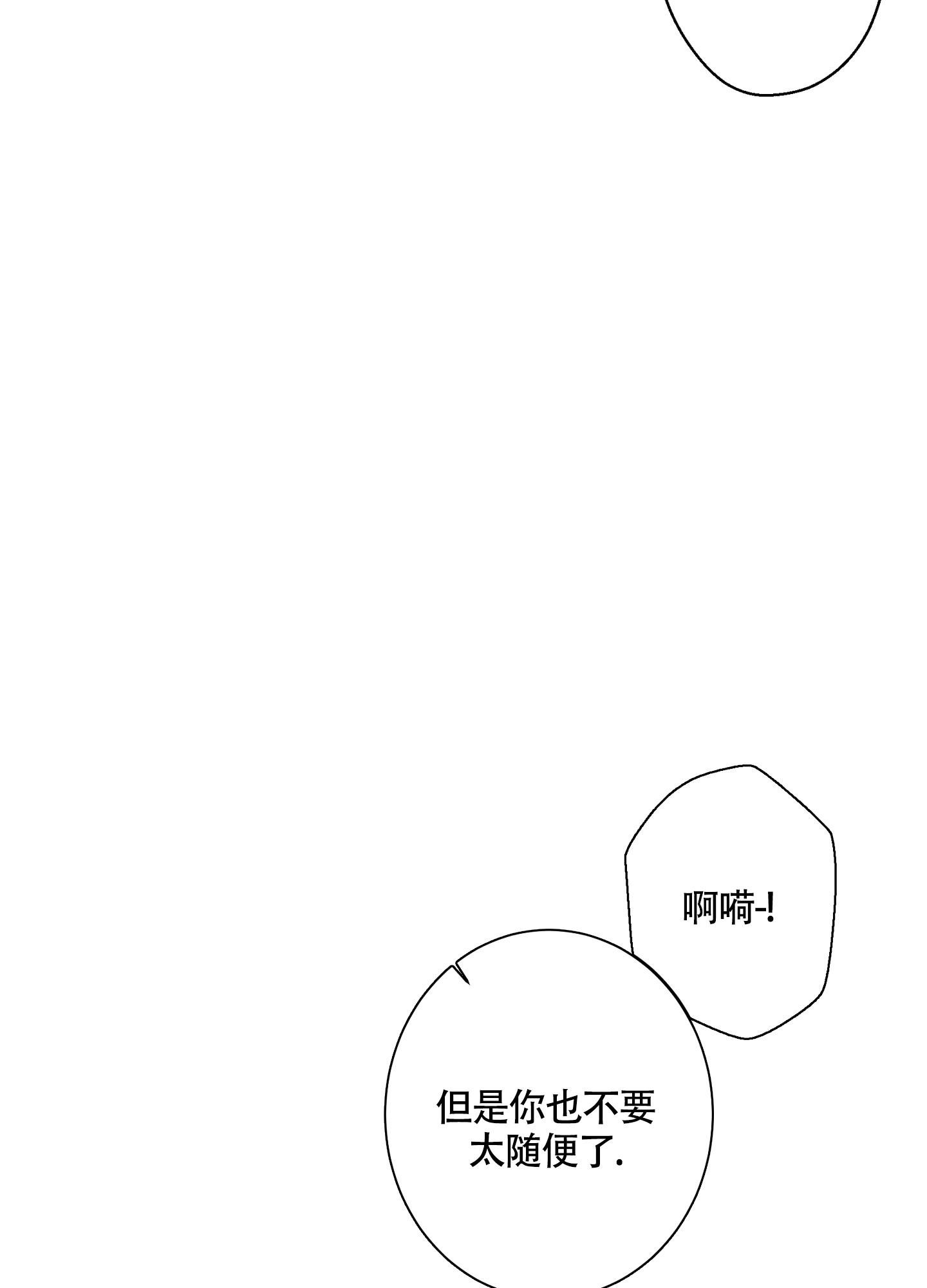 《炒过的豆子会发芽吗(第二季)》漫画最新章节第109话免费下拉式在线观看章节第【16】张图片