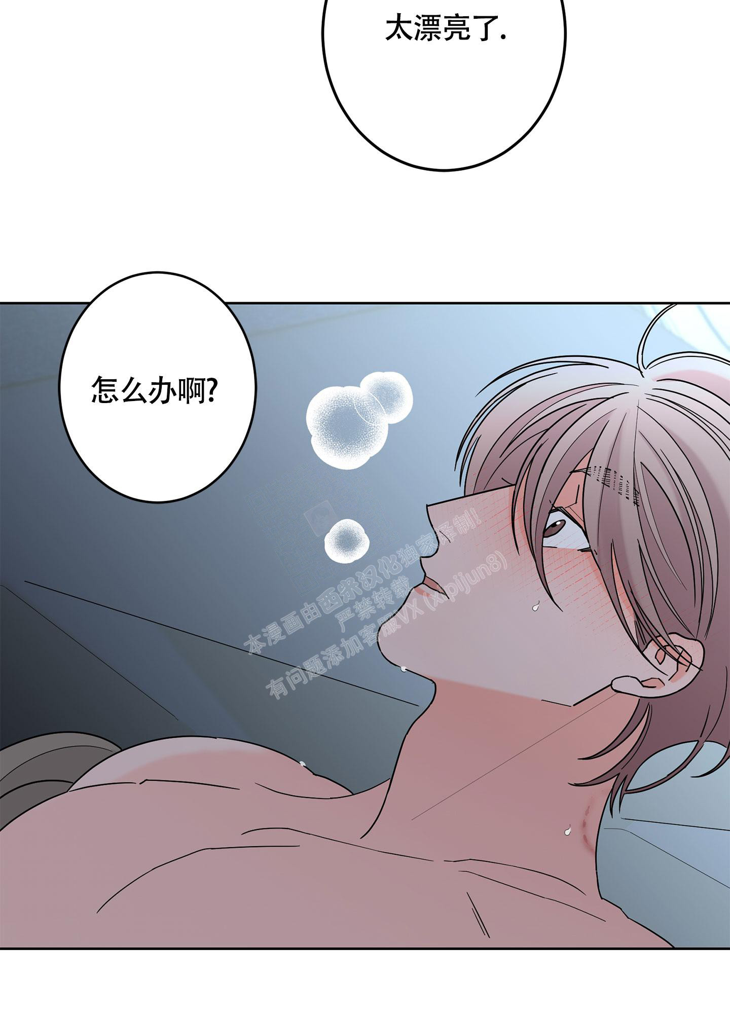 《炒过的豆子会发芽吗(第二季)》漫画最新章节第101话免费下拉式在线观看章节第【2】张图片