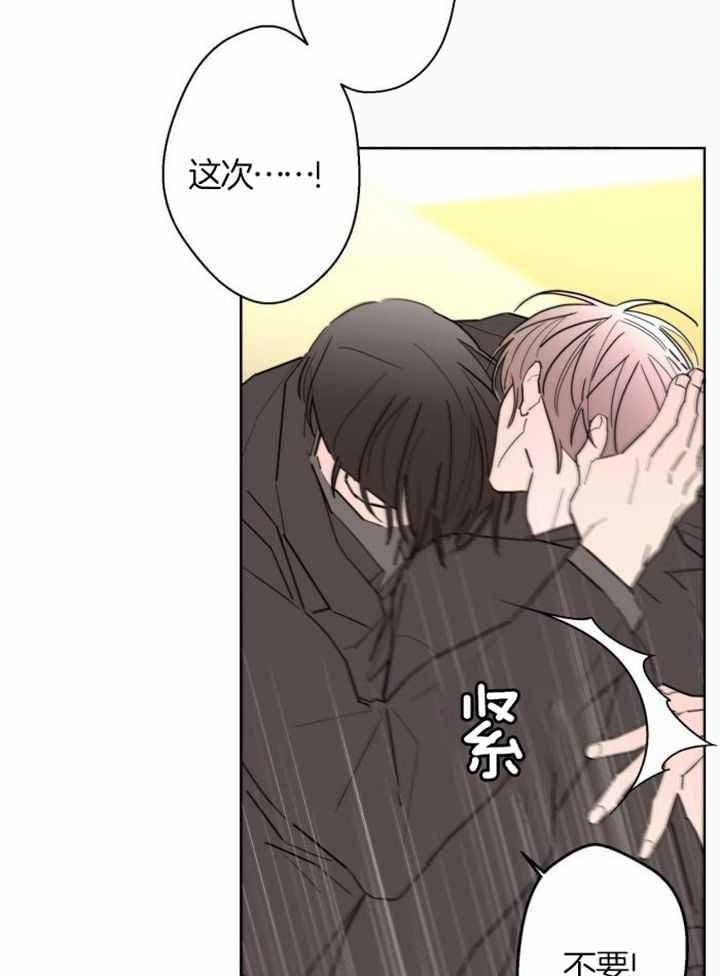 《炒过的豆子会发芽吗(第二季)》漫画最新章节第117话免费下拉式在线观看章节第【17】张图片