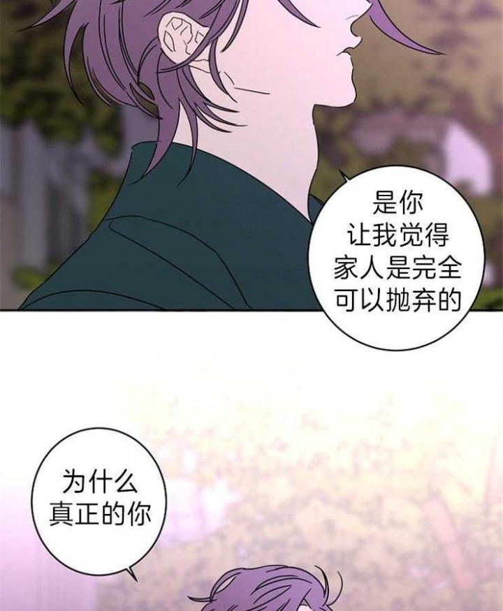 《炒过的豆子会发芽吗(第二季)》漫画最新章节第44话免费下拉式在线观看章节第【5】张图片