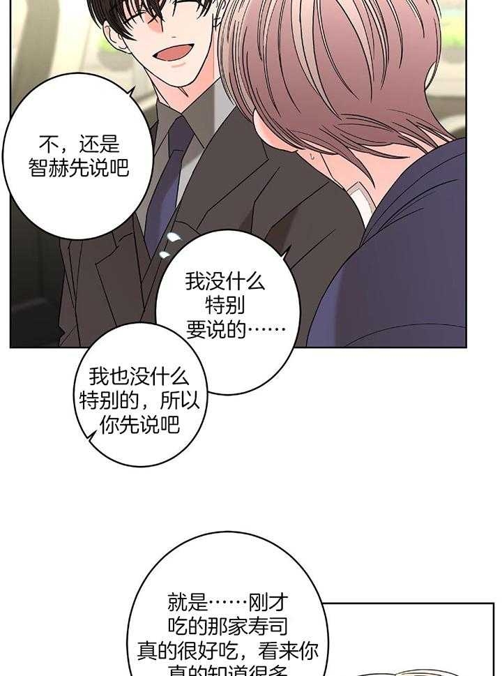 《炒过的豆子会发芽吗(第二季)》漫画最新章节第88话免费下拉式在线观看章节第【25】张图片