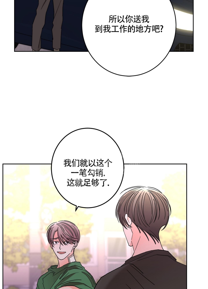 《炒过的豆子会发芽吗(第二季)》漫画最新章节第82话免费下拉式在线观看章节第【23】张图片