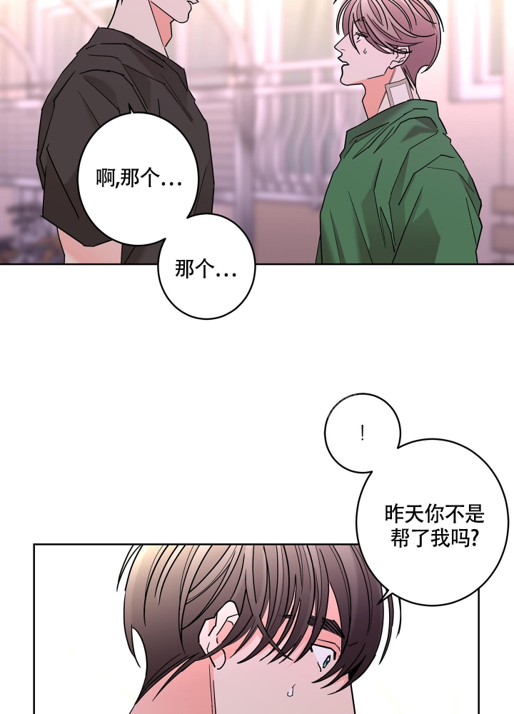 《炒过的豆子会发芽吗(第二季)》漫画最新章节第82话免费下拉式在线观看章节第【13】张图片