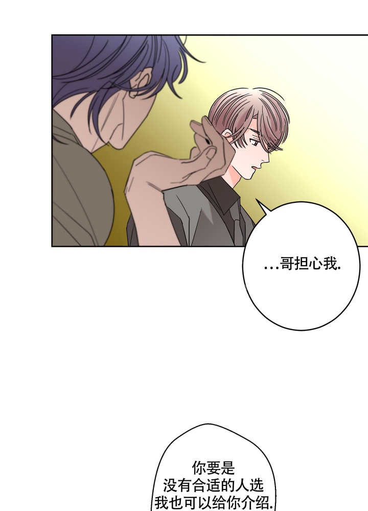 《炒过的豆子会发芽吗(第二季)》漫画最新章节第83话免费下拉式在线观看章节第【32】张图片