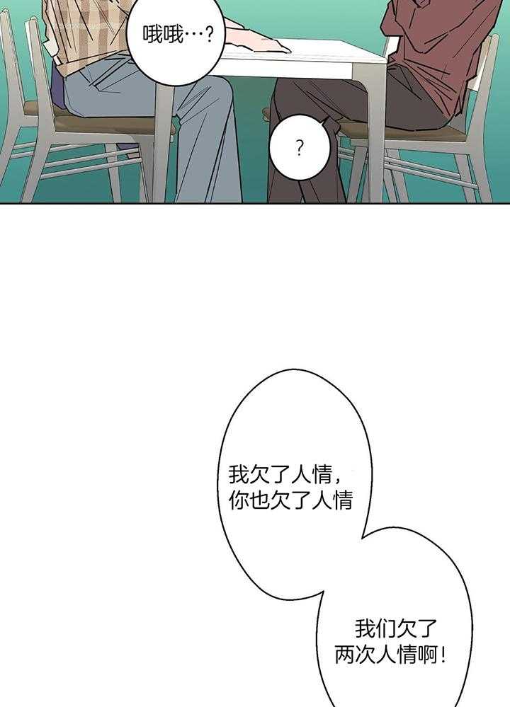 《炒过的豆子会发芽吗(第二季)》漫画最新章节第127话免费下拉式在线观看章节第【14】张图片