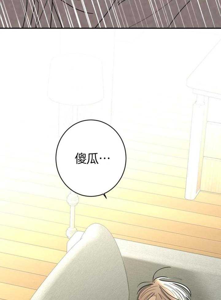 《炒过的豆子会发芽吗(第二季)》漫画最新章节第116话免费下拉式在线观看章节第【5】张图片