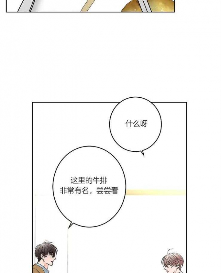 《炒过的豆子会发芽吗(第二季)》漫画最新章节第18话免费下拉式在线观看章节第【24】张图片