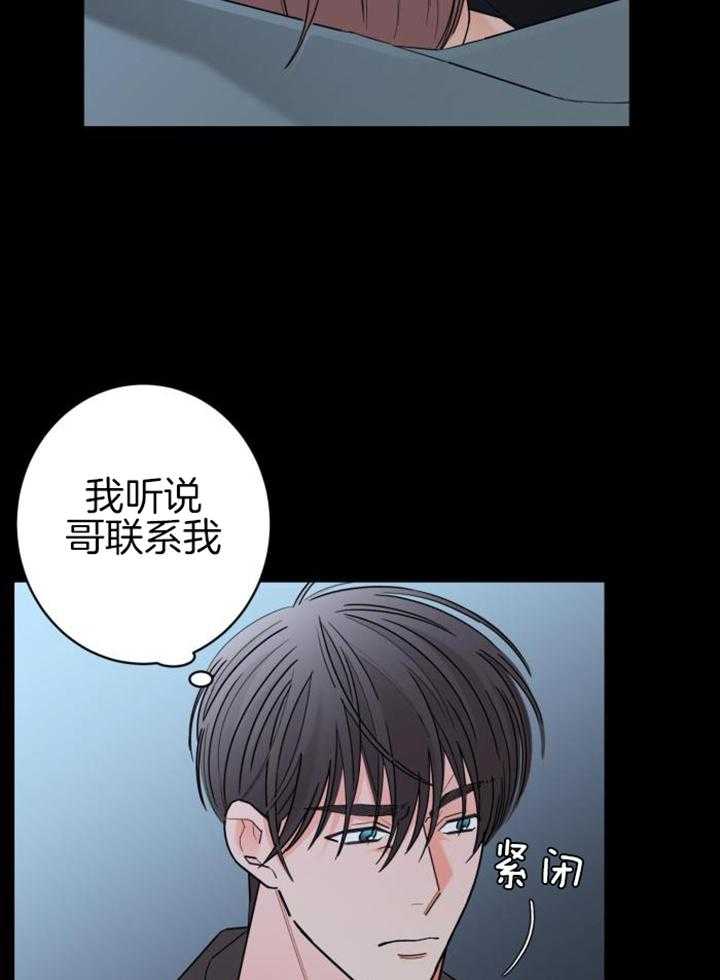 《炒过的豆子会发芽吗(第二季)》漫画最新章节第114话免费下拉式在线观看章节第【19】张图片