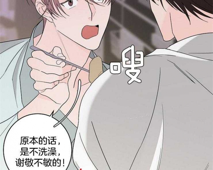 《炒过的豆子会发芽吗(第二季)》漫画最新章节第4话免费下拉式在线观看章节第【47】张图片