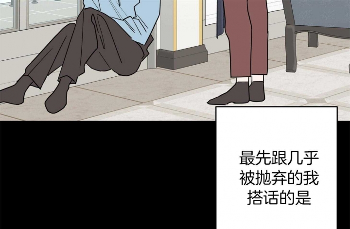 《炒过的豆子会发芽吗(第二季)》漫画最新章节第69话免费下拉式在线观看章节第【40】张图片