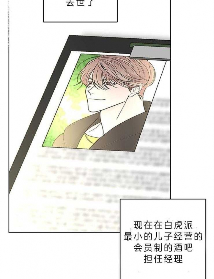 《炒过的豆子会发芽吗(第二季)》漫画最新章节第14话免费下拉式在线观看章节第【3】张图片