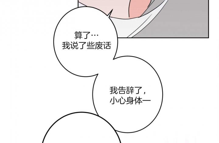 《炒过的豆子会发芽吗(第二季)》漫画最新章节第70话免费下拉式在线观看章节第【25】张图片