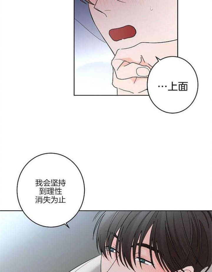 《炒过的豆子会发芽吗(第二季)》漫画最新章节第26话免费下拉式在线观看章节第【11】张图片