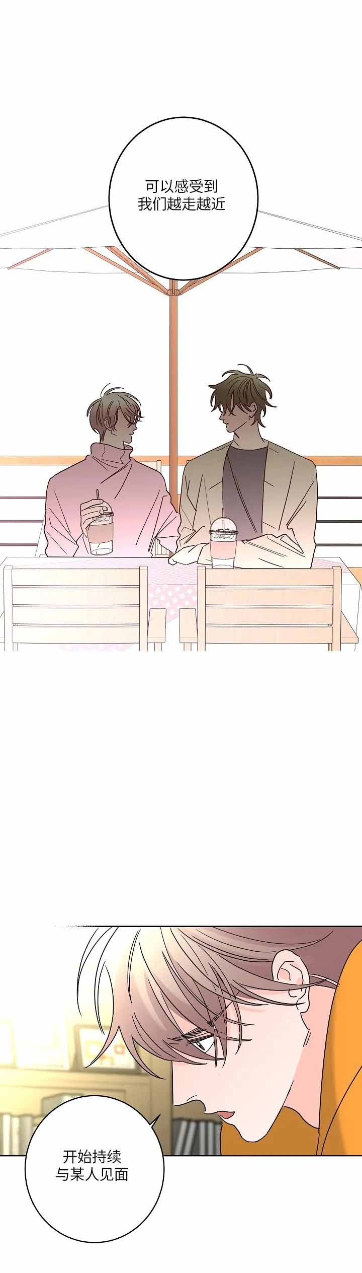 《炒过的豆子会发芽吗(第二季)》漫画最新章节第50话免费下拉式在线观看章节第【3】张图片