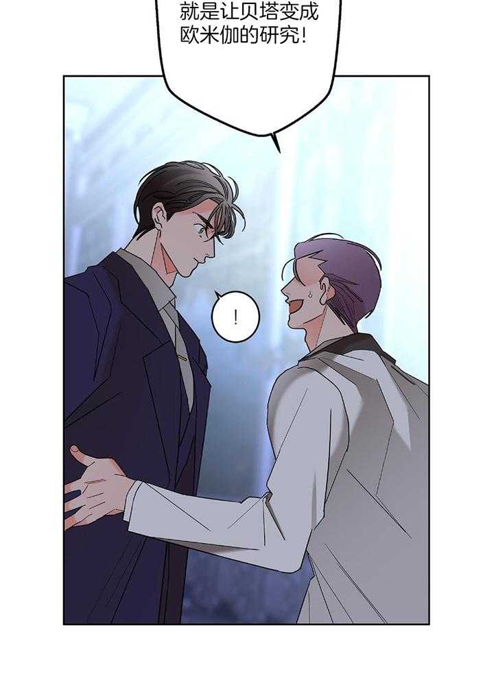 《炒过的豆子会发芽吗(第二季)》漫画最新章节第94话免费下拉式在线观看章节第【14】张图片