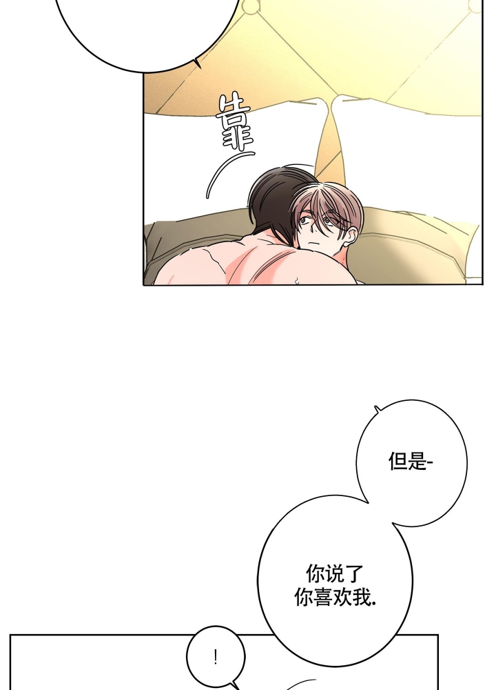 《炒过的豆子会发芽吗(第二季)》漫画最新章节第87话免费下拉式在线观看章节第【22】张图片