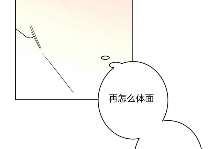 《炒过的豆子会发芽吗(第二季)》漫画最新章节第64话免费下拉式在线观看章节第【69】张图片