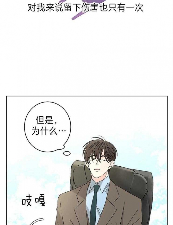 《炒过的豆子会发芽吗(第二季)》漫画最新章节第44话免费下拉式在线观看章节第【21】张图片