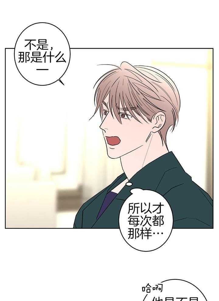 《炒过的豆子会发芽吗(第二季)》漫画最新章节第131话免费下拉式在线观看章节第【17】张图片