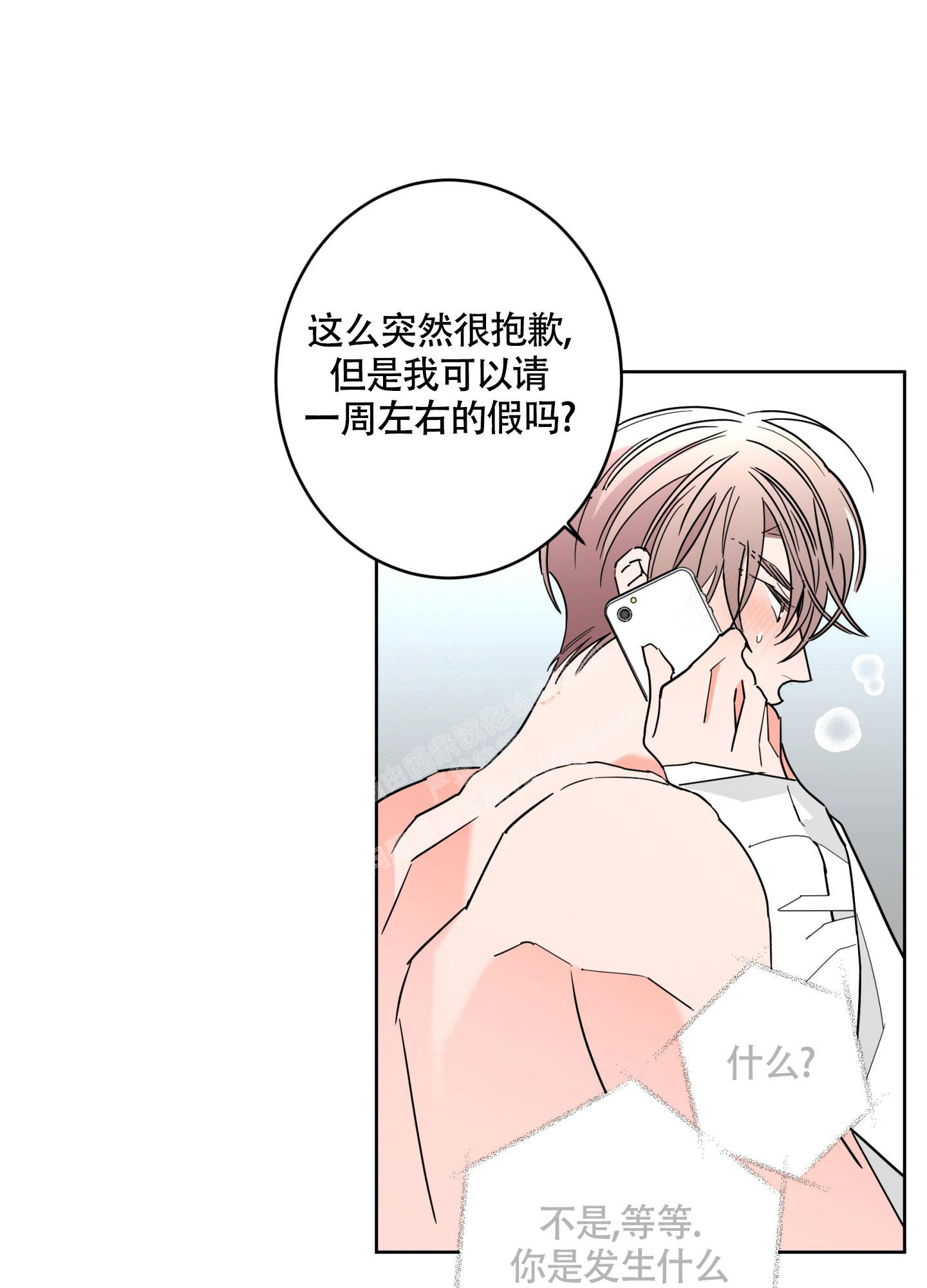《炒过的豆子会发芽吗(第二季)》漫画最新章节第107话免费下拉式在线观看章节第【32】张图片