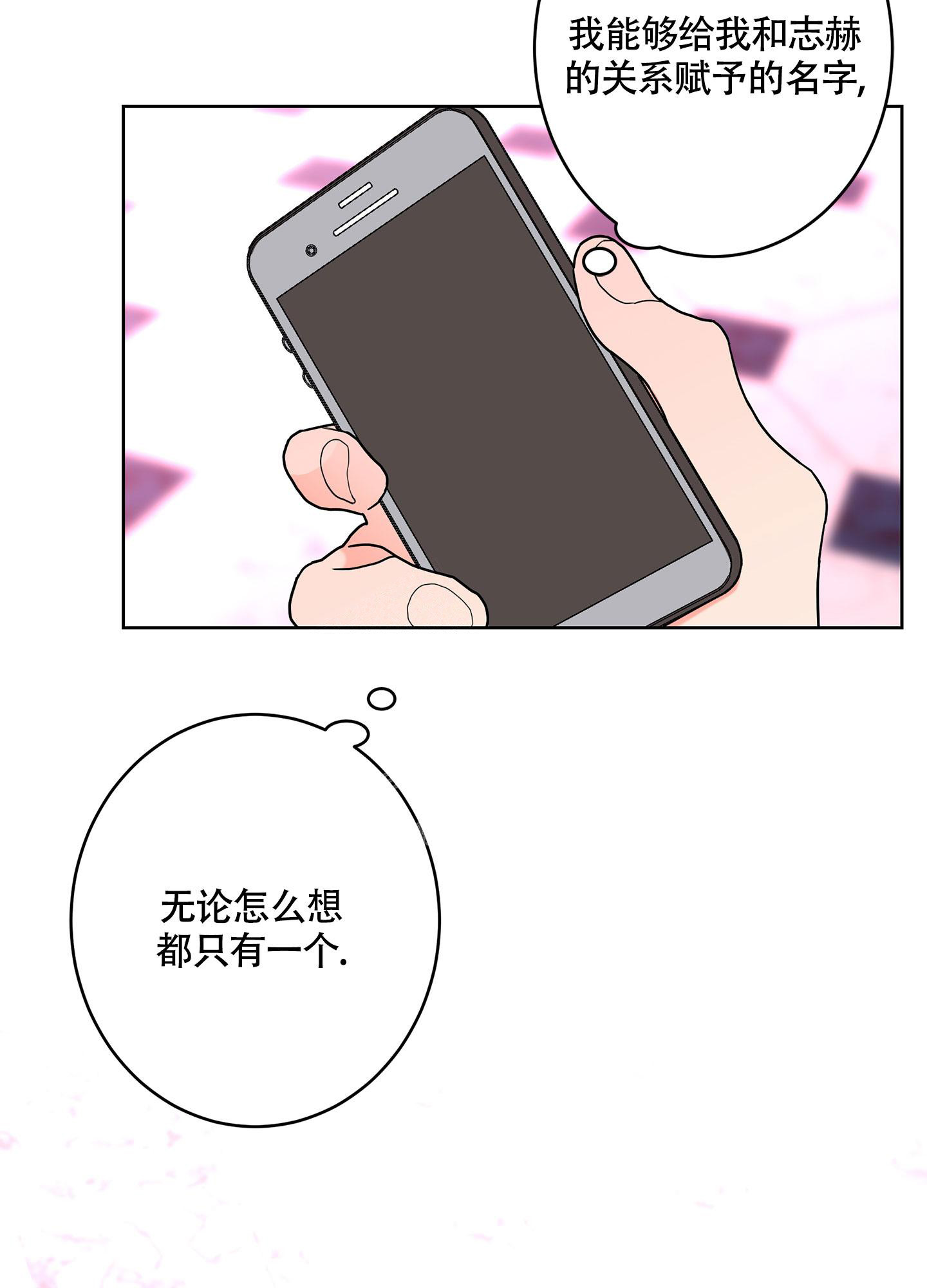 《炒过的豆子会发芽吗(第二季)》漫画最新章节第102话免费下拉式在线观看章节第【26】张图片