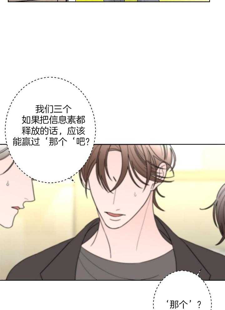 《炒过的豆子会发芽吗(第二季)》漫画最新章节第93话免费下拉式在线观看章节第【11】张图片