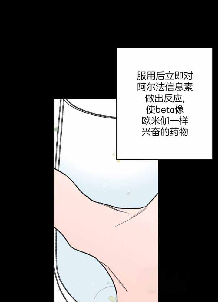 《炒过的豆子会发芽吗(第二季)》漫画最新章节第123话免费下拉式在线观看章节第【3】张图片