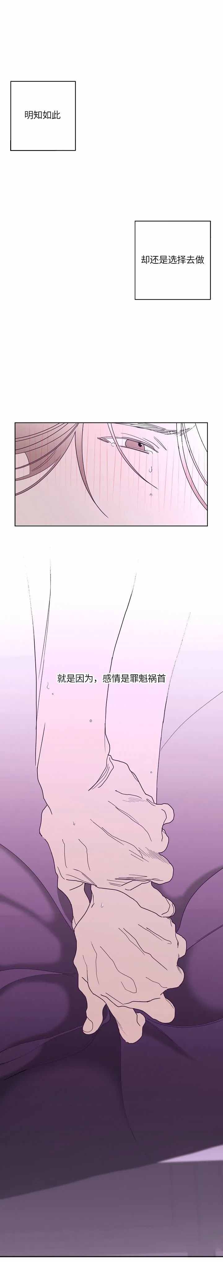 《炒过的豆子会发芽吗(第二季)》漫画最新章节第51话免费下拉式在线观看章节第【9】张图片