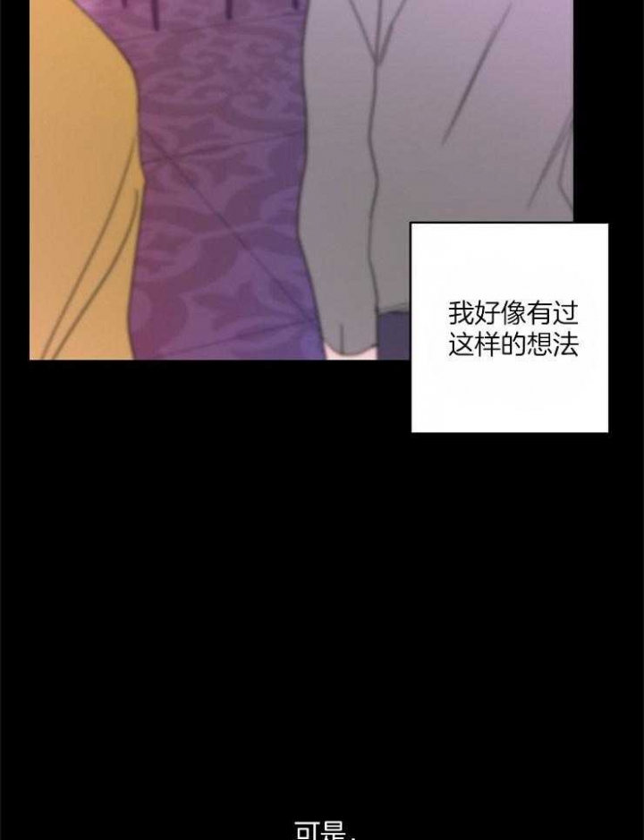 《炒过的豆子会发芽吗(第二季)》漫画最新章节第37话免费下拉式在线观看章节第【12】张图片