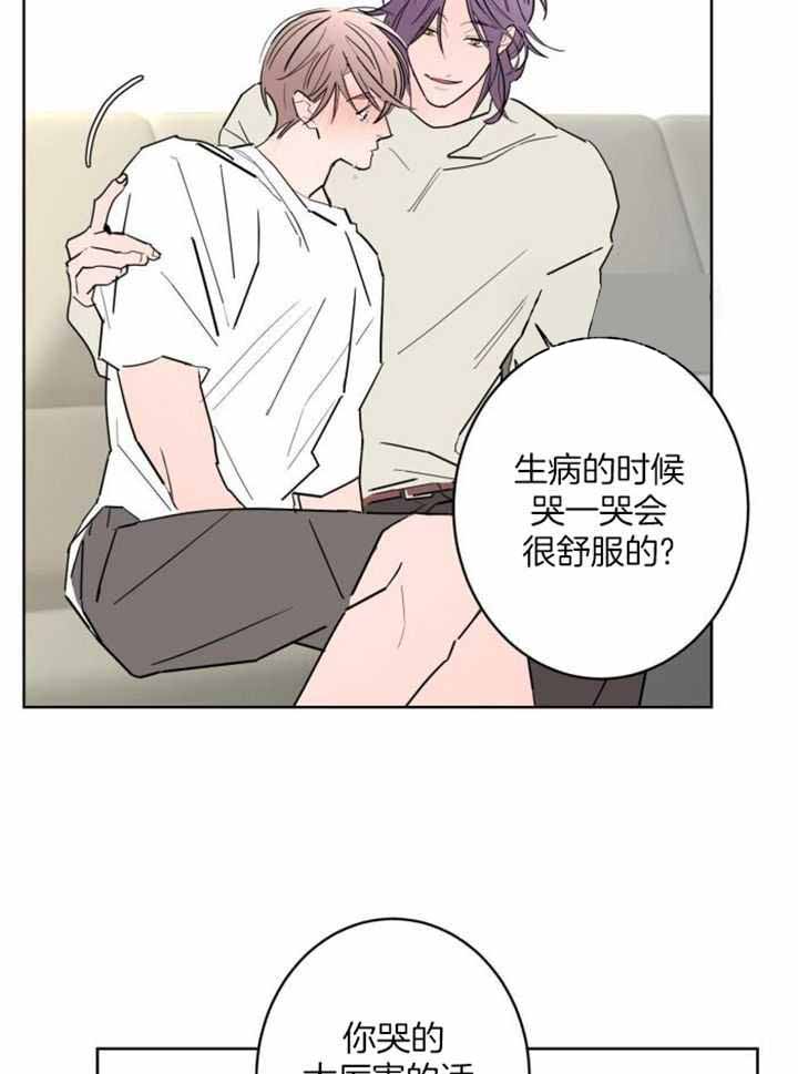 《炒过的豆子会发芽吗(第二季)》漫画最新章节第120话免费下拉式在线观看章节第【20】张图片